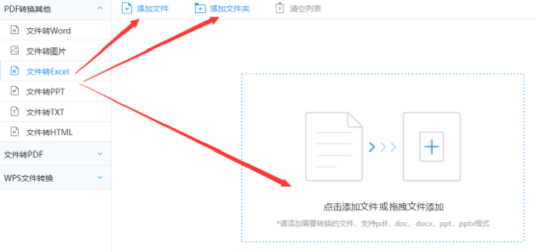 单双王准确资料使用讲解 - 选择文件格式